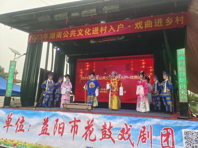 益陽市花鼓戲劇團有限公司,湖南省花鼓戲演出,湖南大型現代花鼓戲