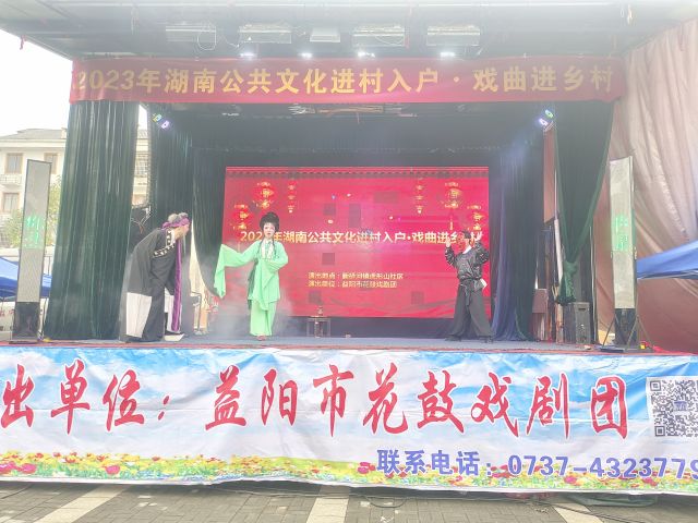 益陽市花鼓戲劇團有限公司,湖南省花鼓戲演出,湖南大型現代花鼓戲