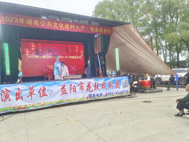 益陽市花鼓戲劇團有限公司,湖南省花鼓戲演出,湖南大型現代花鼓戲