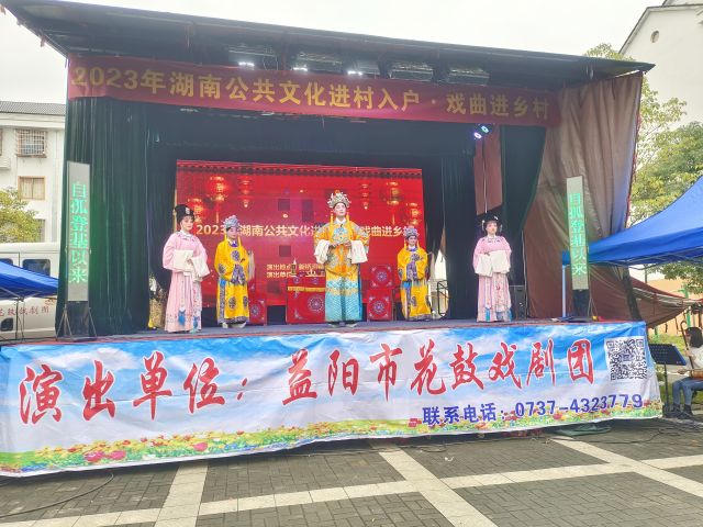 益陽市花鼓戲劇團有限公司,湖南省花鼓戲演出,湖南大型現代花鼓戲